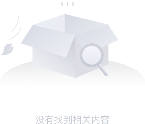 暂无搜索结果